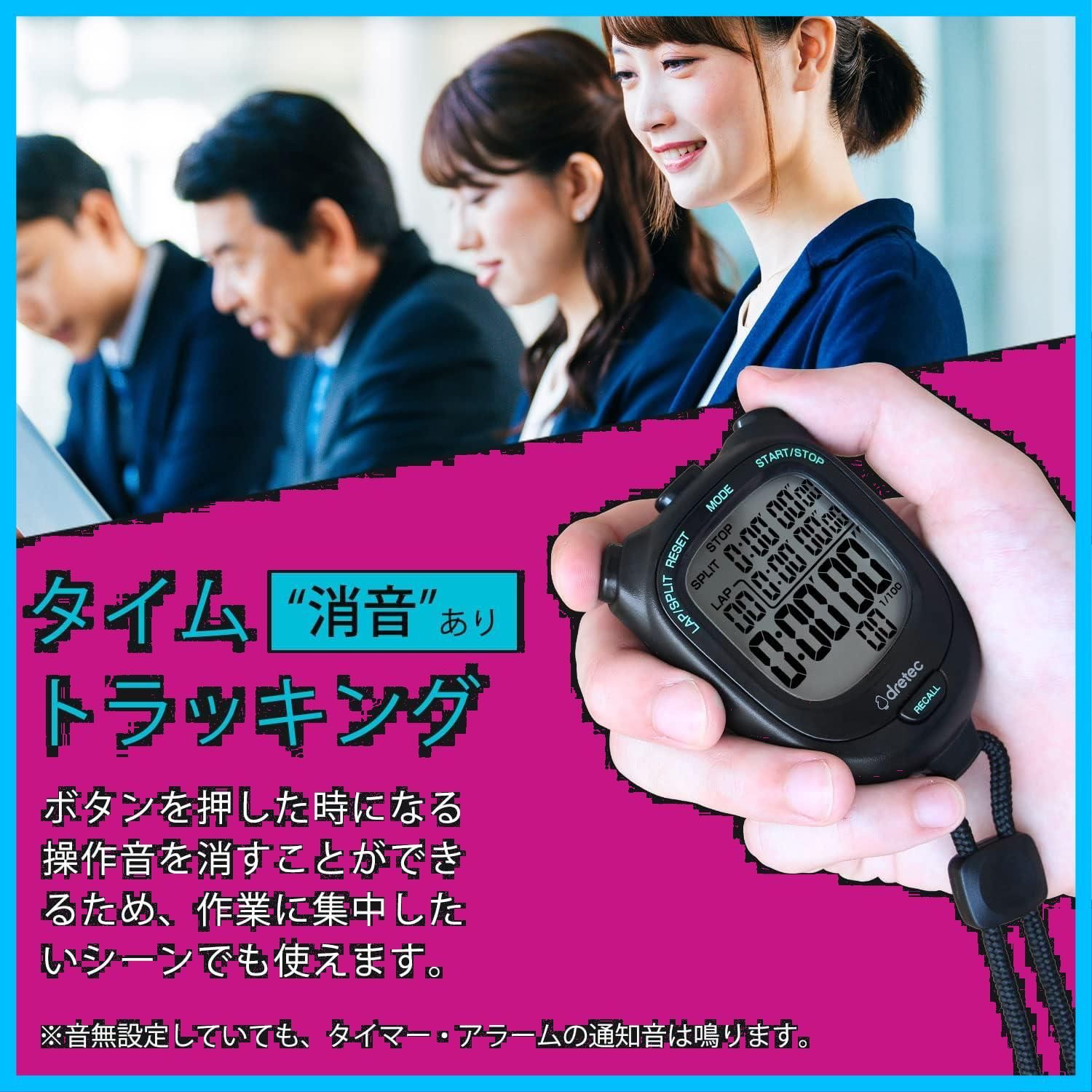 ラップ|スプリット機能 電池交換可