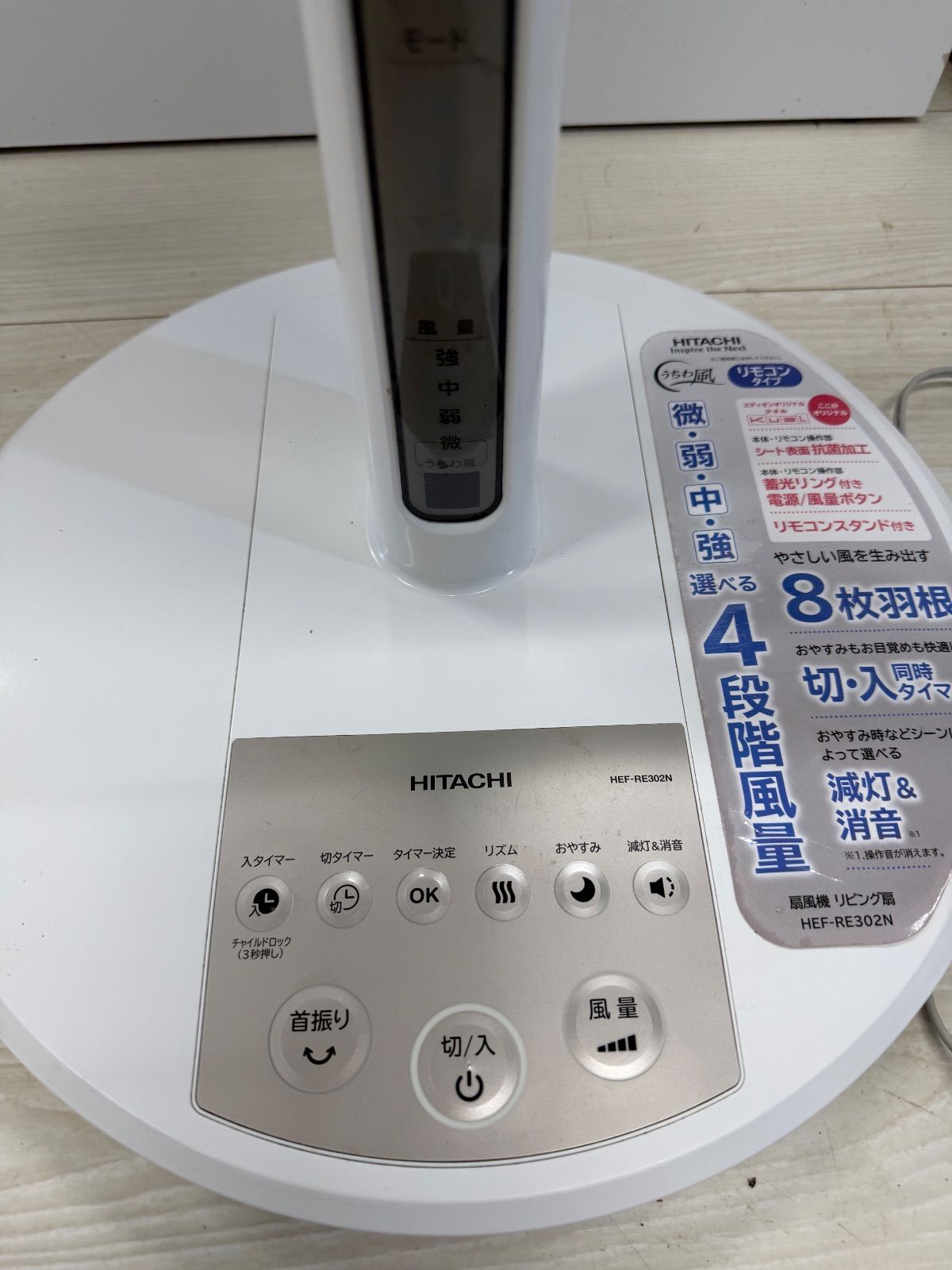 新品HITACHI 扇風機　うちわ風 HEF-RE302N HITACHI 扇風機 うちわ風 HEF-RE302N 新品HITACHI 扇風機 うちわ風 HEF