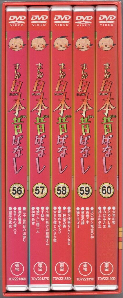 はっぴいたいむDVD全12巻セット はっぴいたいむDVD全12巻セット