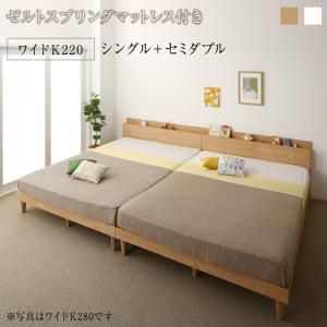 棚コンセント付き ツイン連結すのこファミリーベッド ゼルトスプリングマットレス付き ワイドK220 組立設置付