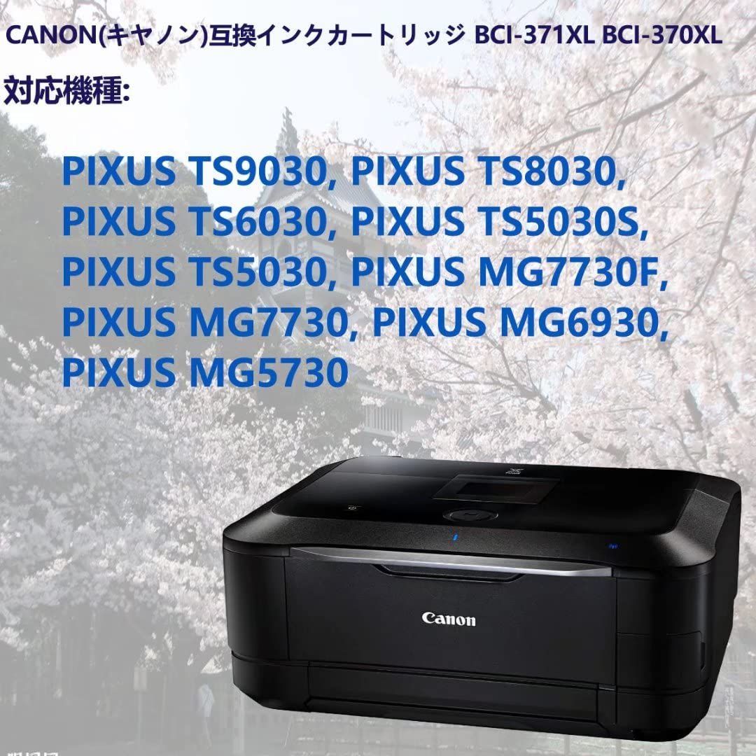 新品未開封 Canon BCI-371XL+370XL 6色 マルチパック 純正