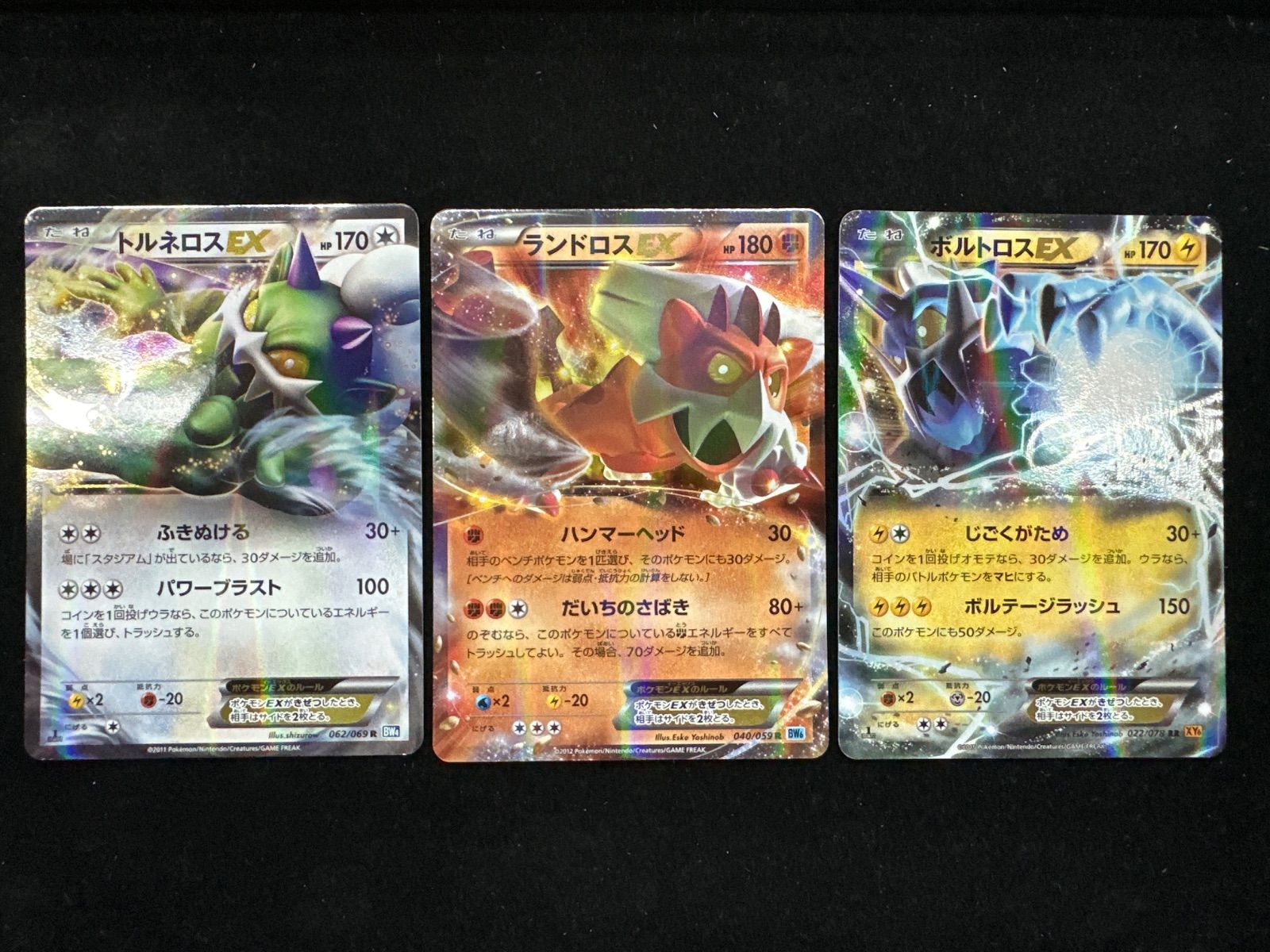 廃盤　2011 ランドロス　トルネロス　ボルトロス 未開封 廃盤 ランドロス トルネロス ボルトロス フィギュア モンコレ