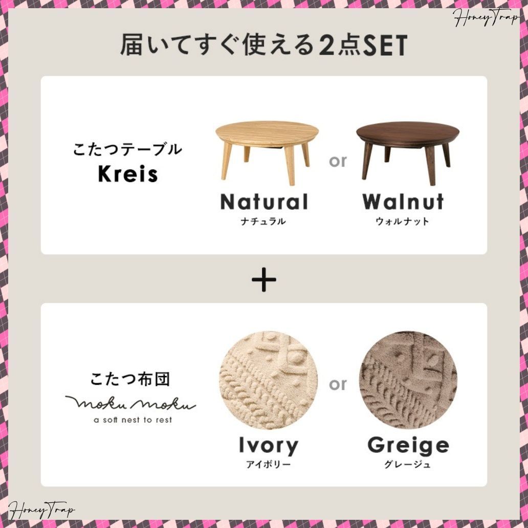 うす掛け布団 ２点セット