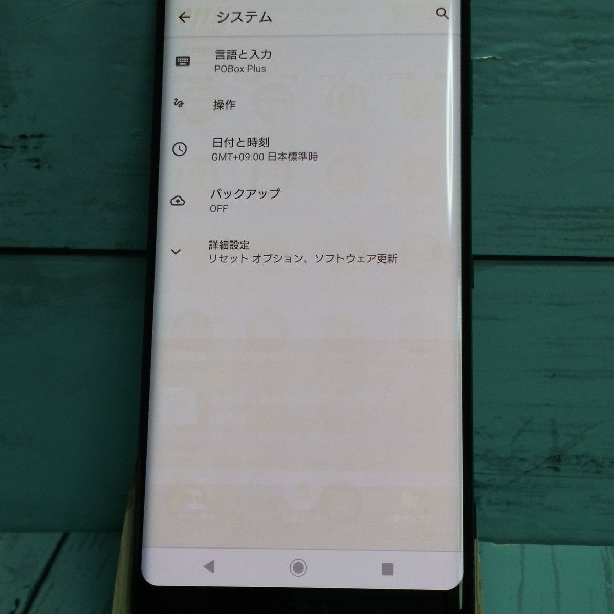 au Xperia XZ3 SOV39 Forest Green フォレストグリーン 本体 白ロム [訳あり] SIMロック解除済み SIMフリー  514467