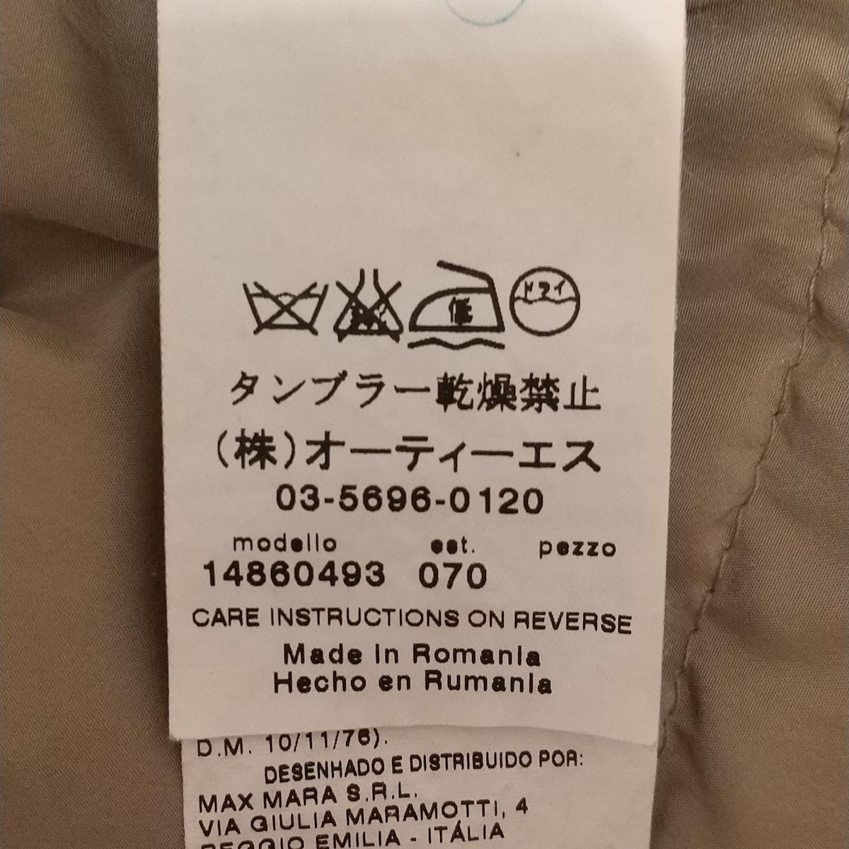 マックスマーラ コート