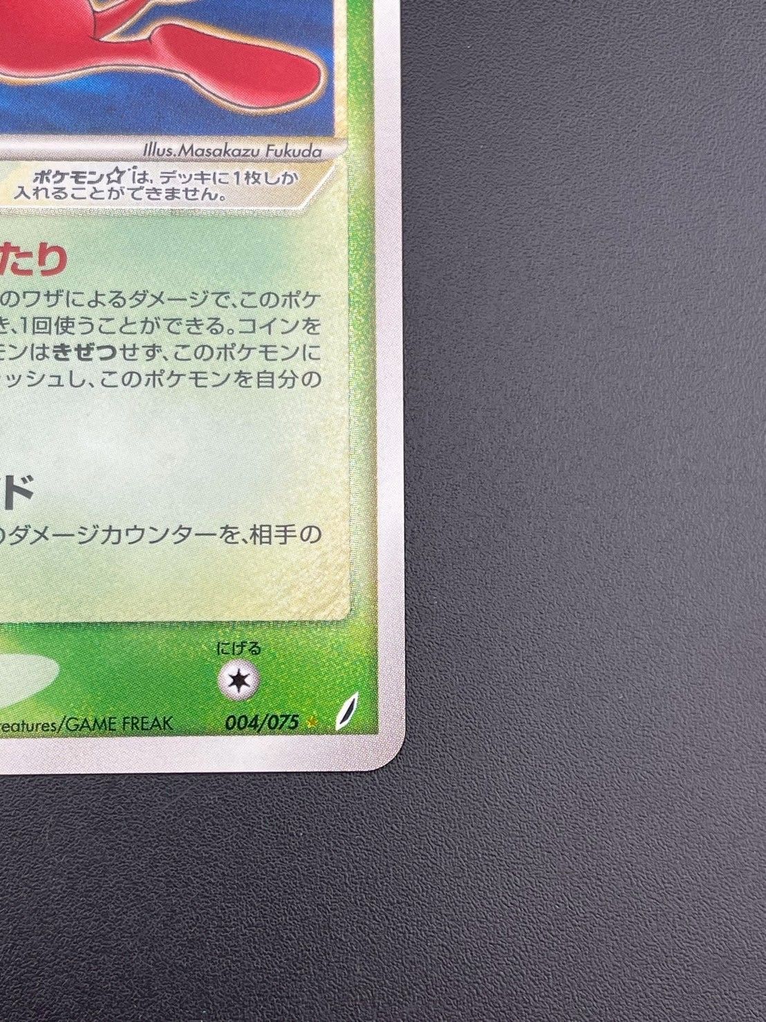 セレビィ(1st Edition) ☆ [きせきの結晶] 004/075 状態難 ポケモンカード ポケカ 買取】セレビィ(1st Edition) ☆ [きせきの結晶] 004/075