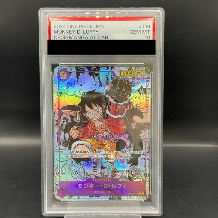 【PSA10】モンキー・D・ルフィ(パラレル)(スーパーパラレル)(コミックパラレル・コミパラ・漫画背景) P-SEC OP09-119
