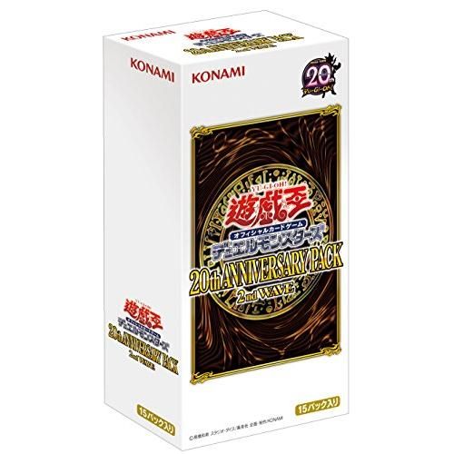 遊戯王OCG デュエルモンスターズ 20th ANNIVERSARY PACK 2nd WAVE BOX
