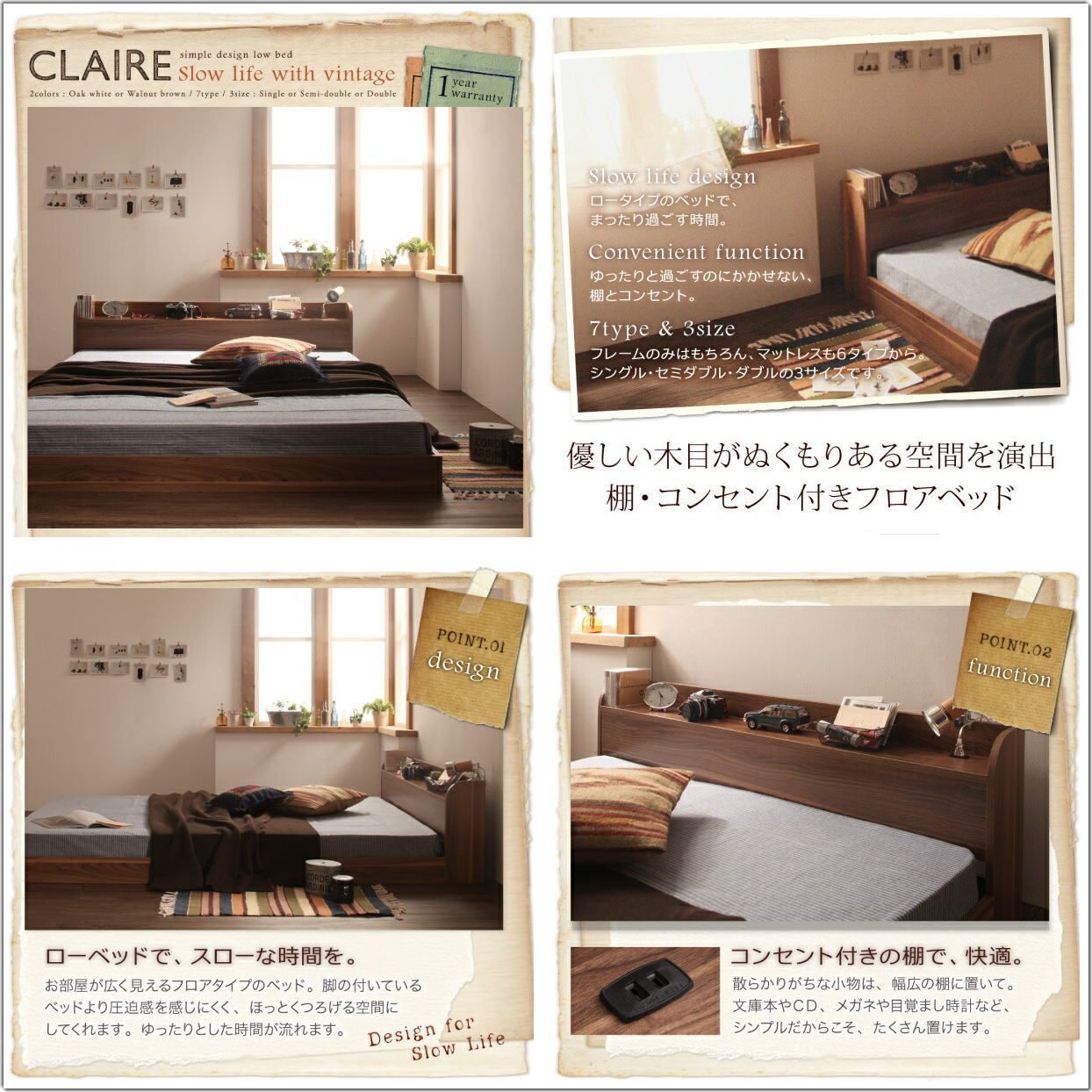 棚・コンセント付きフロアベッド Claire クレール プレミアムポケット