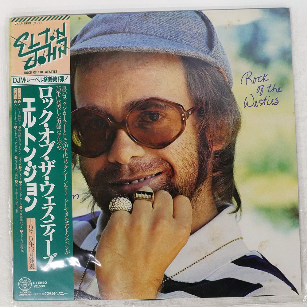 帯付き 国内盤 エルトンジョン/ROCK OF THE WESTIES/DJM