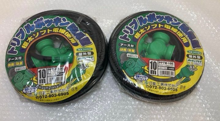 未開封 日動工業 トリプルポッキン 方雨型 10mアース付き 2個セット