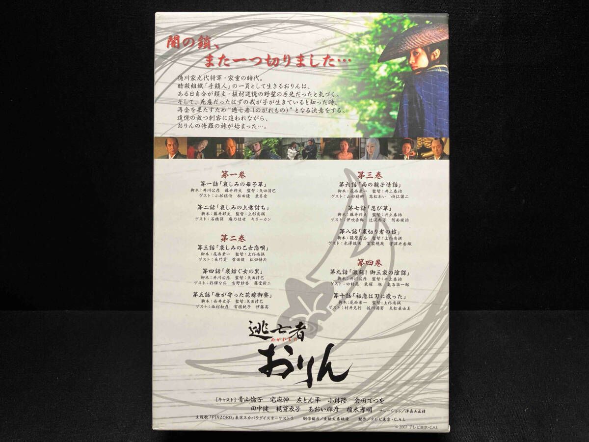 DVD 逃亡者おりん DVD-BOX 上巻 青山倫子・宅麻伸・田中健・梶芽衣子