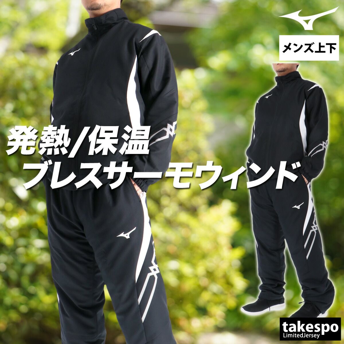 裏起毛 トリコット