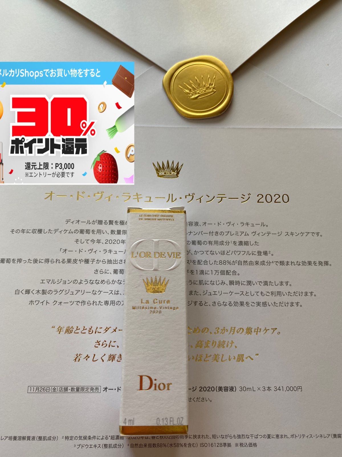 オー　ド　ヴィ　ラキュール ディオール オー・ド・ヴィ・ラキュール 美容液 30ml ヴィンテージ 2015