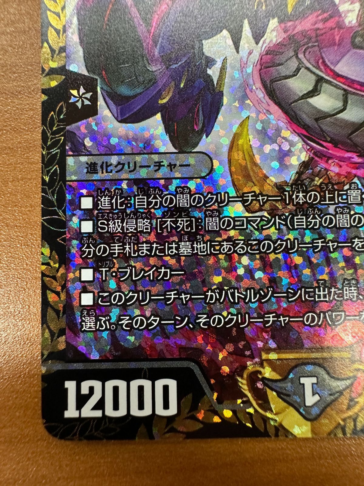 S級不死 デッドゾーン CS プロモ P19/Y17 SR デュエル