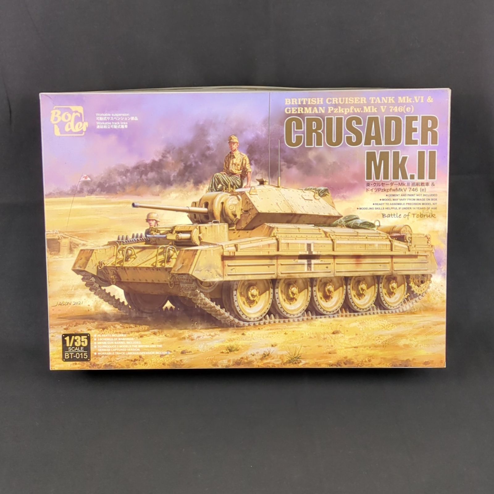 輸入キット 初回特典付 ハセガワ ボーダー BT-015 1 35 イギリス巡航戦車 クルセーダーMk.II 初回特典付