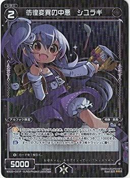 中古】 WIXOSS-ウィクロス-/【パラレル】WX22-031P 彷徨変異の中悪