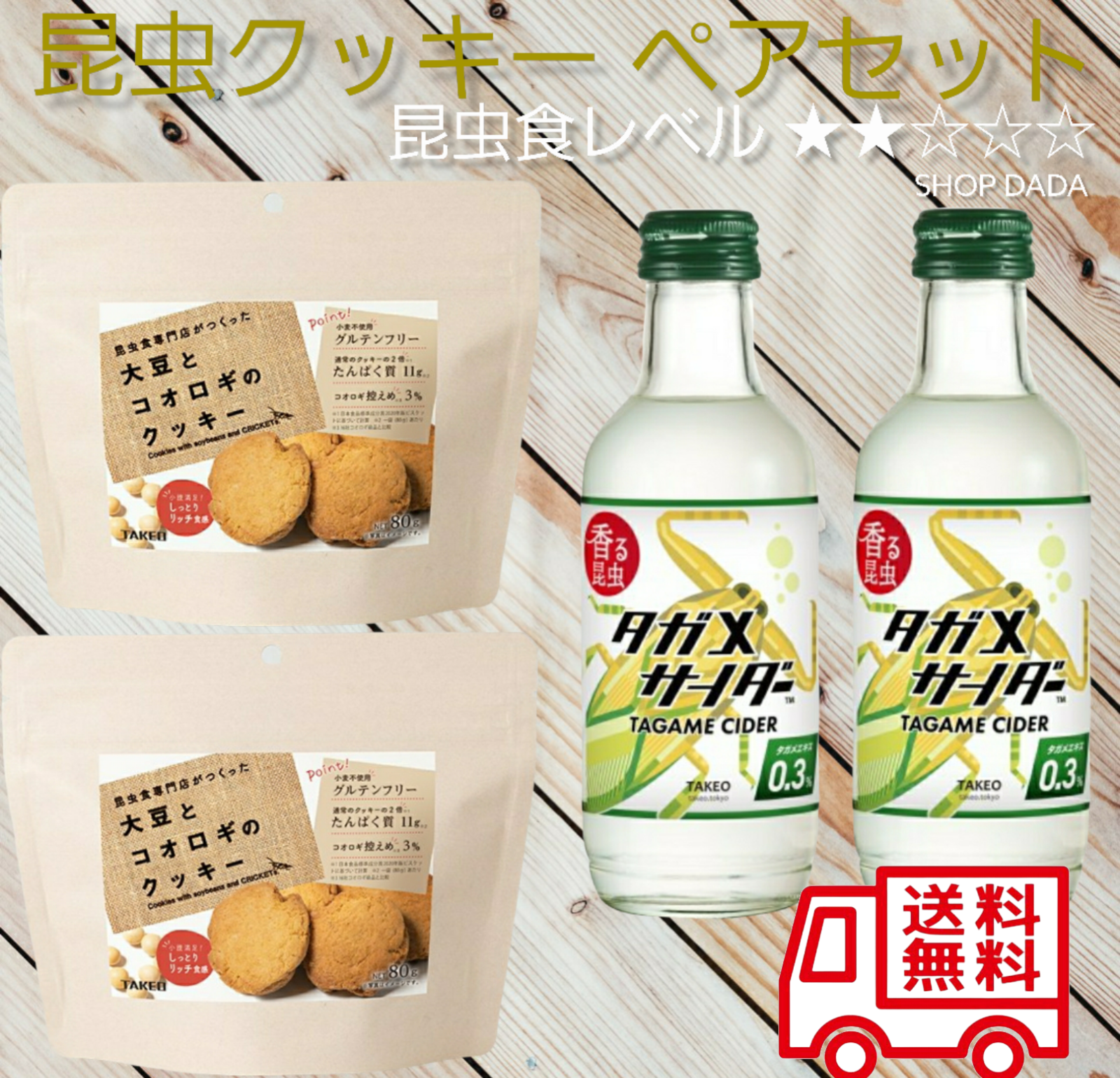 新特別価格版 昆虫食 コオロギ、タガメのセット♡おまけ付き！ その他