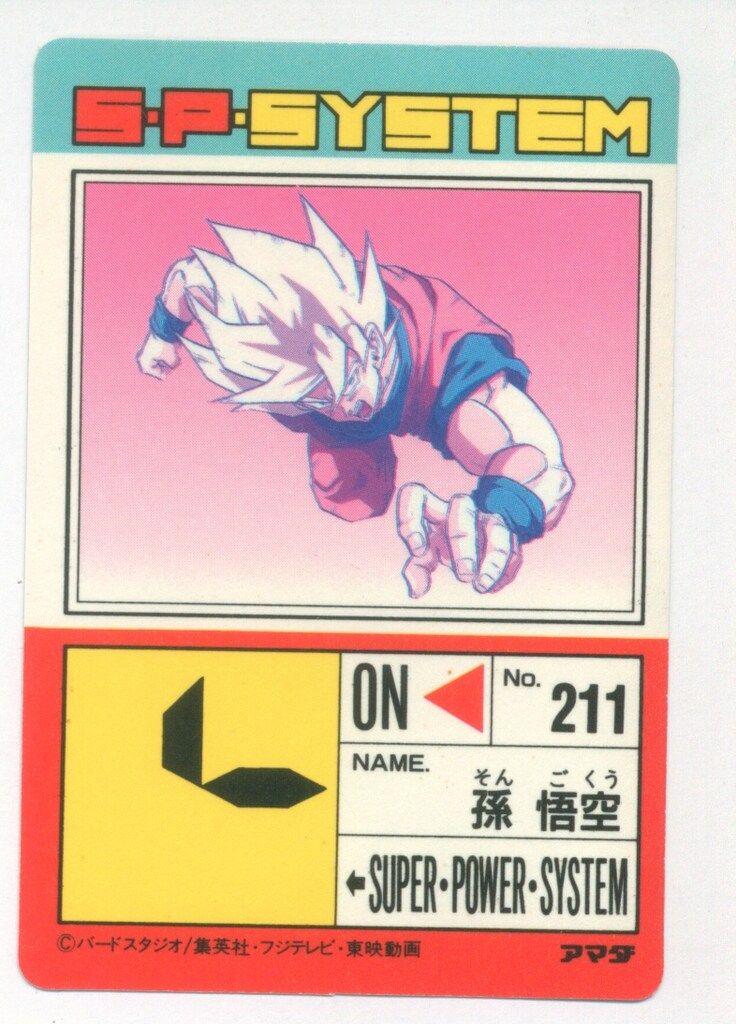 ドラゴンボールカード　アマダ ドラゴンボールZ カードダス 833 Z戦士の誓い DRAGONBALL Z・PP