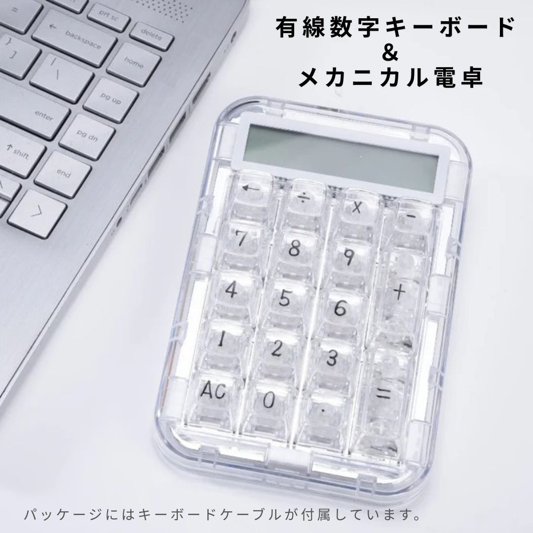 在庫あり】Coolkiller 電卓 12桁 テンキー 計算機 透明 かわいい