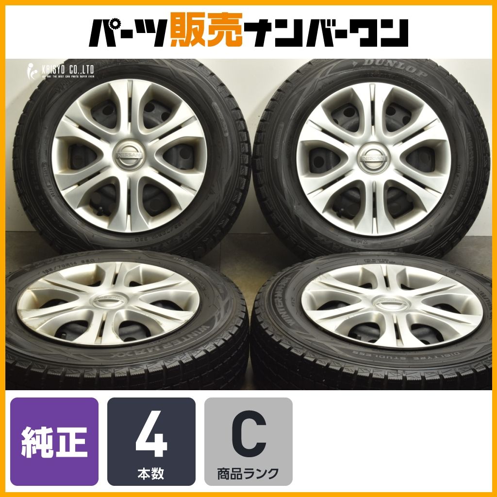 良好品】ニッサン ノート 純正 14in 5.5J+40 PCD100 ダンロップ