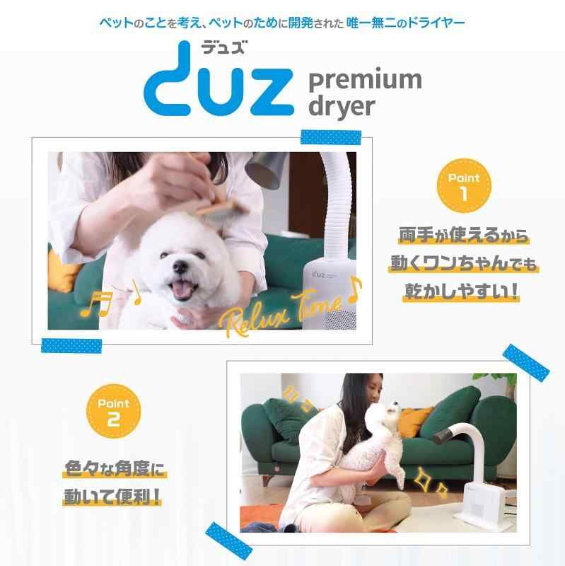 ハンズフリー ドライヤー