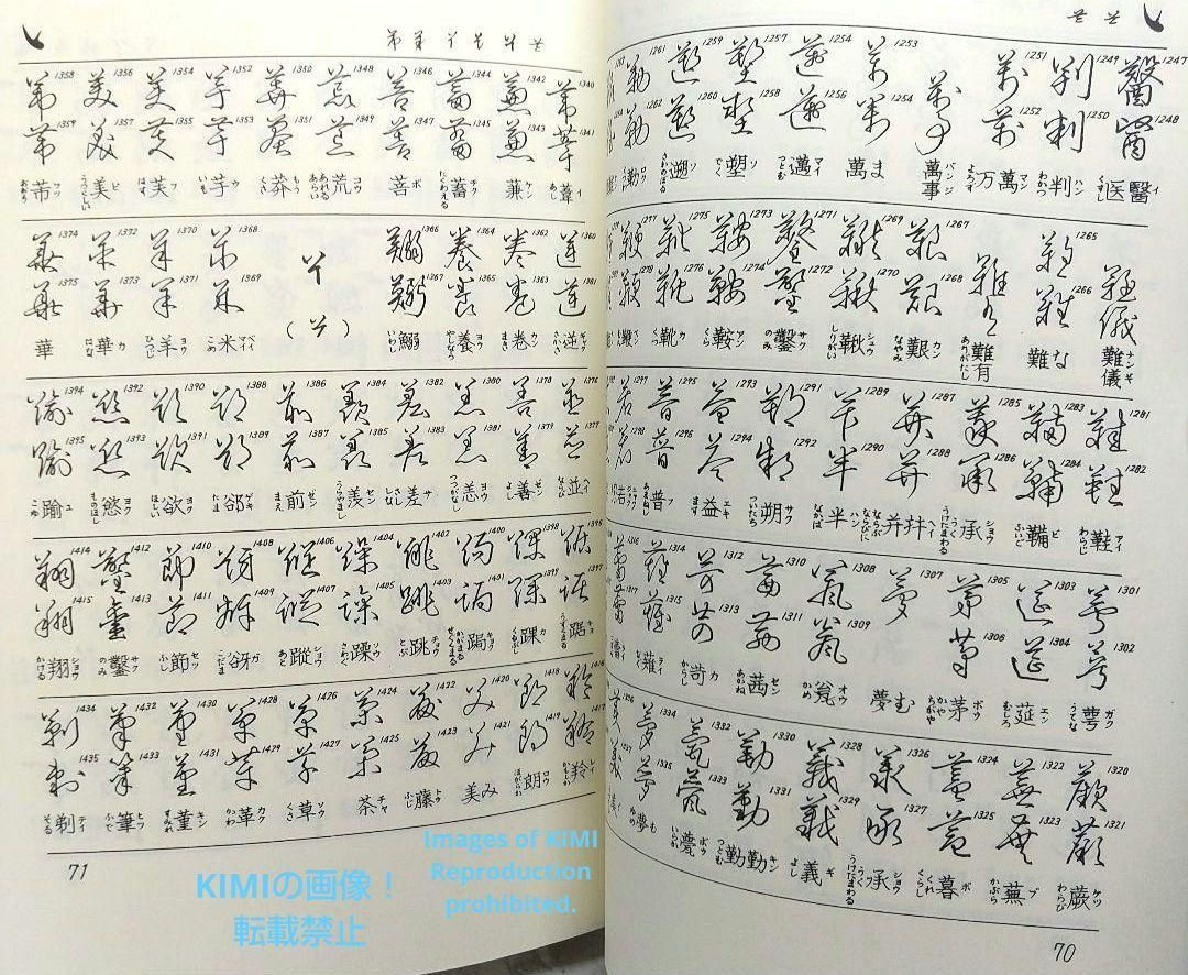 単行本　メルカリ　児玉　くずし字解読辞典　東京堂出版　新装版;普及版　普及版　幸多