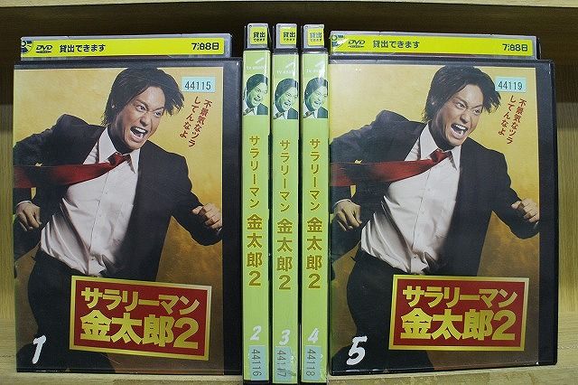 DVD サラリーマン金太郎2 全5巻 永井大 井上和香 ※ケース無し発送