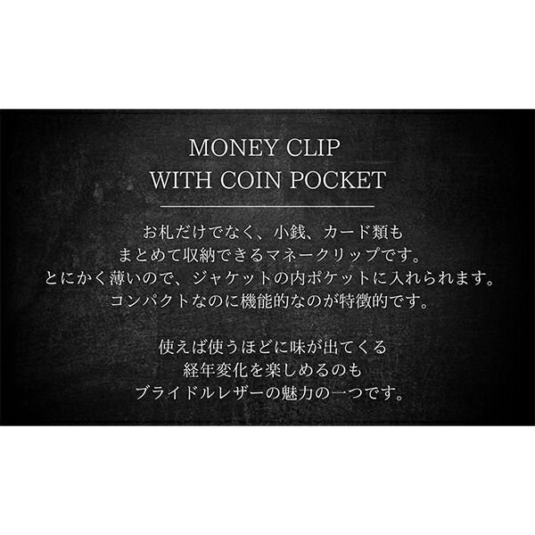 マネークリップ 03-6164