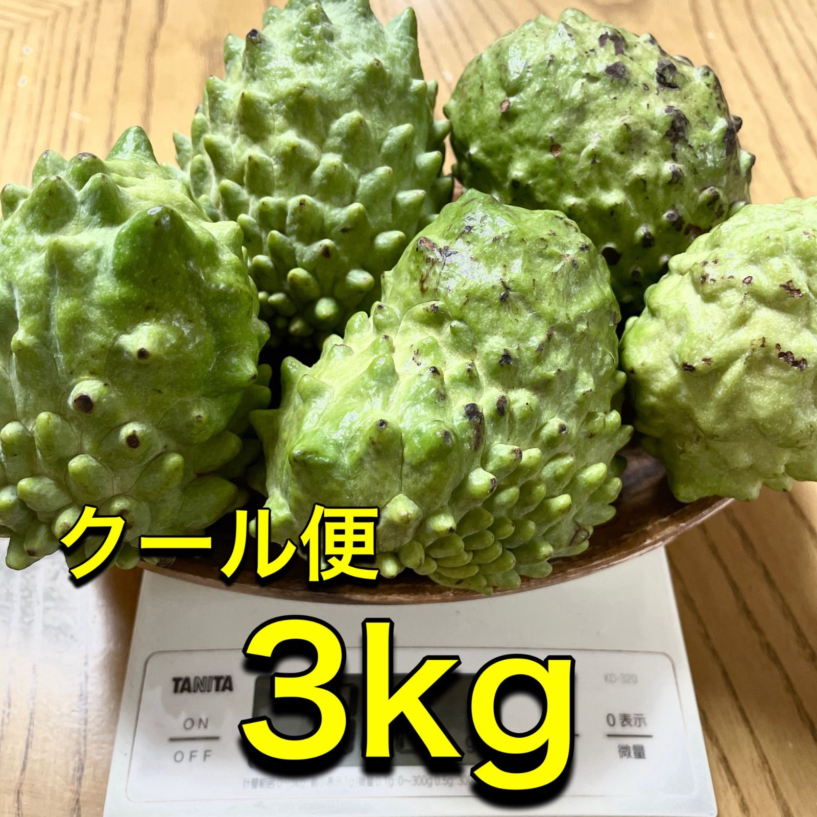 激安販売中！ 沖縄県産 アテモヤ3kg クール便