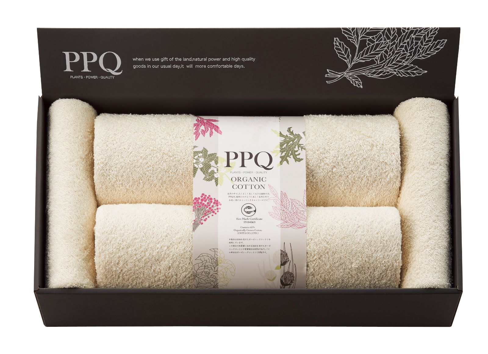 PPQ オーガニックコットン タオルセット