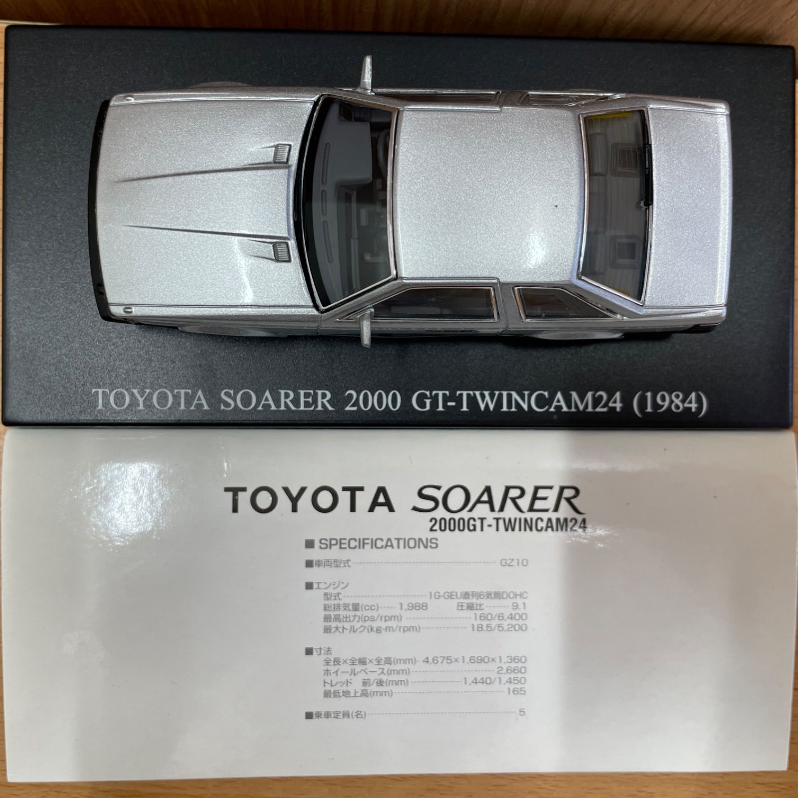 2000GT-TWINCAM24 GZ10