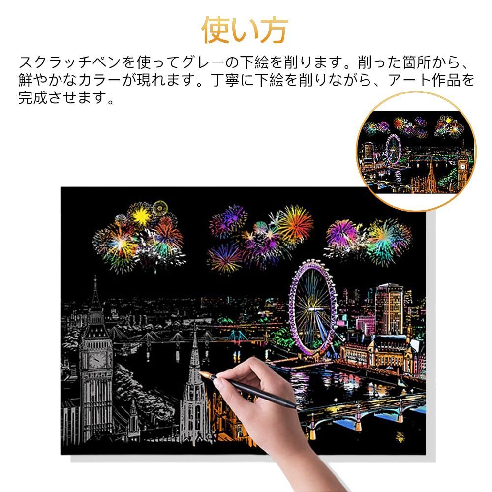 新着商品】(ヨーロッパ風景) 部屋飾り 削るだけで美しいアート DIY 彫刻アート 花畑 観覧車 花火 夜景 レインボー絵 スクラッチペーパー  A4サイズ 21*29cm スクラッチ極細ペン付き 4枚入 スクラッチアート LIANHATA - メルカリ