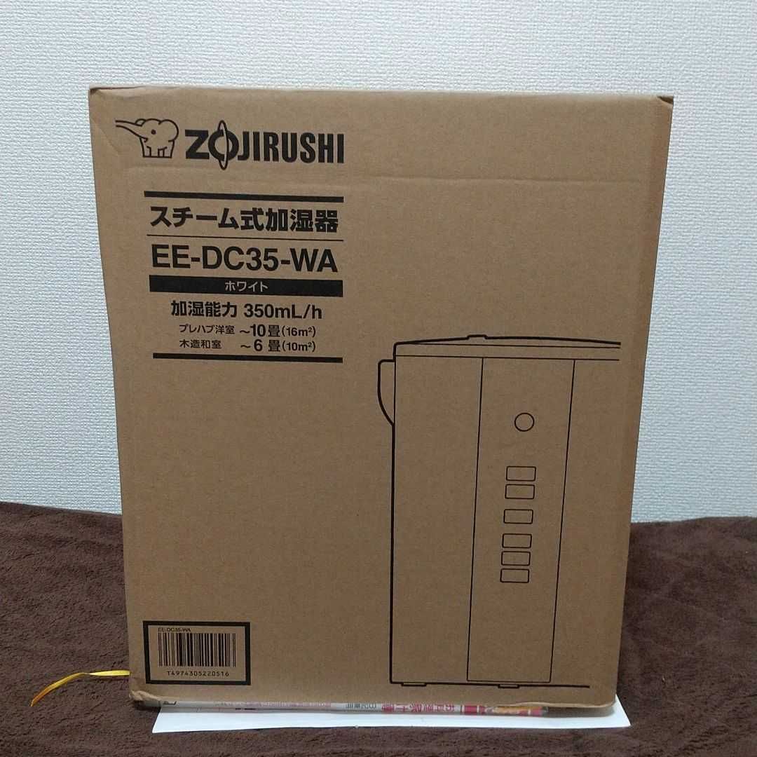 象印 加湿器 ホワイト EE-DC35 - みーちゃんショップ - メルカリ