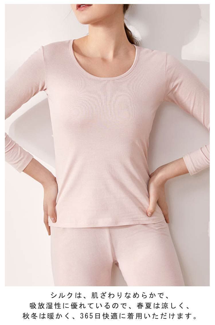 シルク インナー