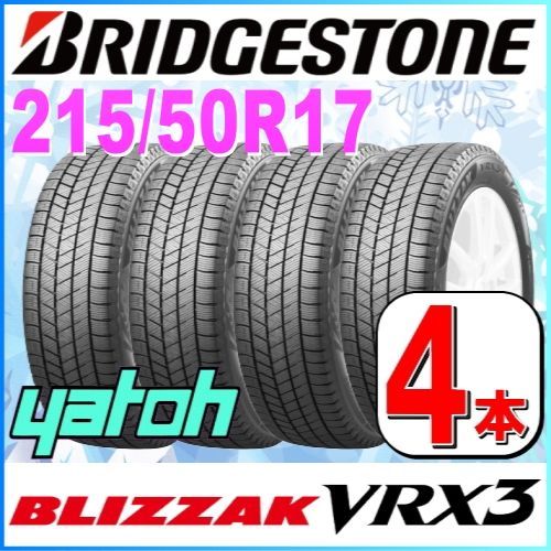 215/50R17 新品スタッドレスタイヤ 4本セット BRIDGESTONE BLIZZAK VRX3 215/50R17 91Q ブリヂストン ブリザック 冬タイヤ 矢東タイヤ