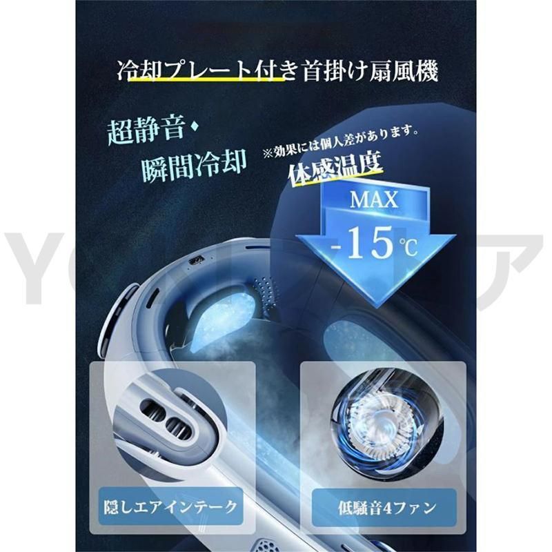 首掛け扇風機 ネッククーラー