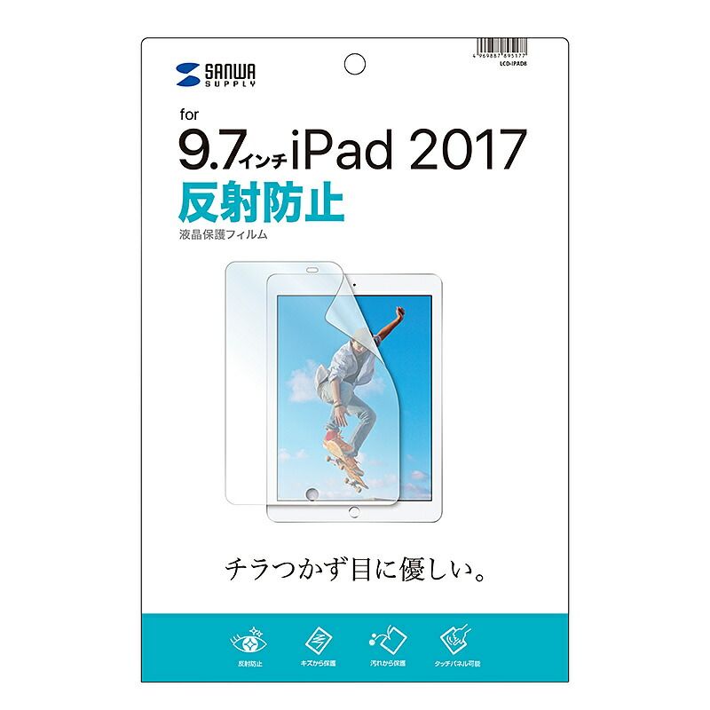 まとめ買い サンワサプライ Apple 9.7インチiPad 2018|2017用液晶保護反射防止フィルム LCD-IPAD8 ×3セット