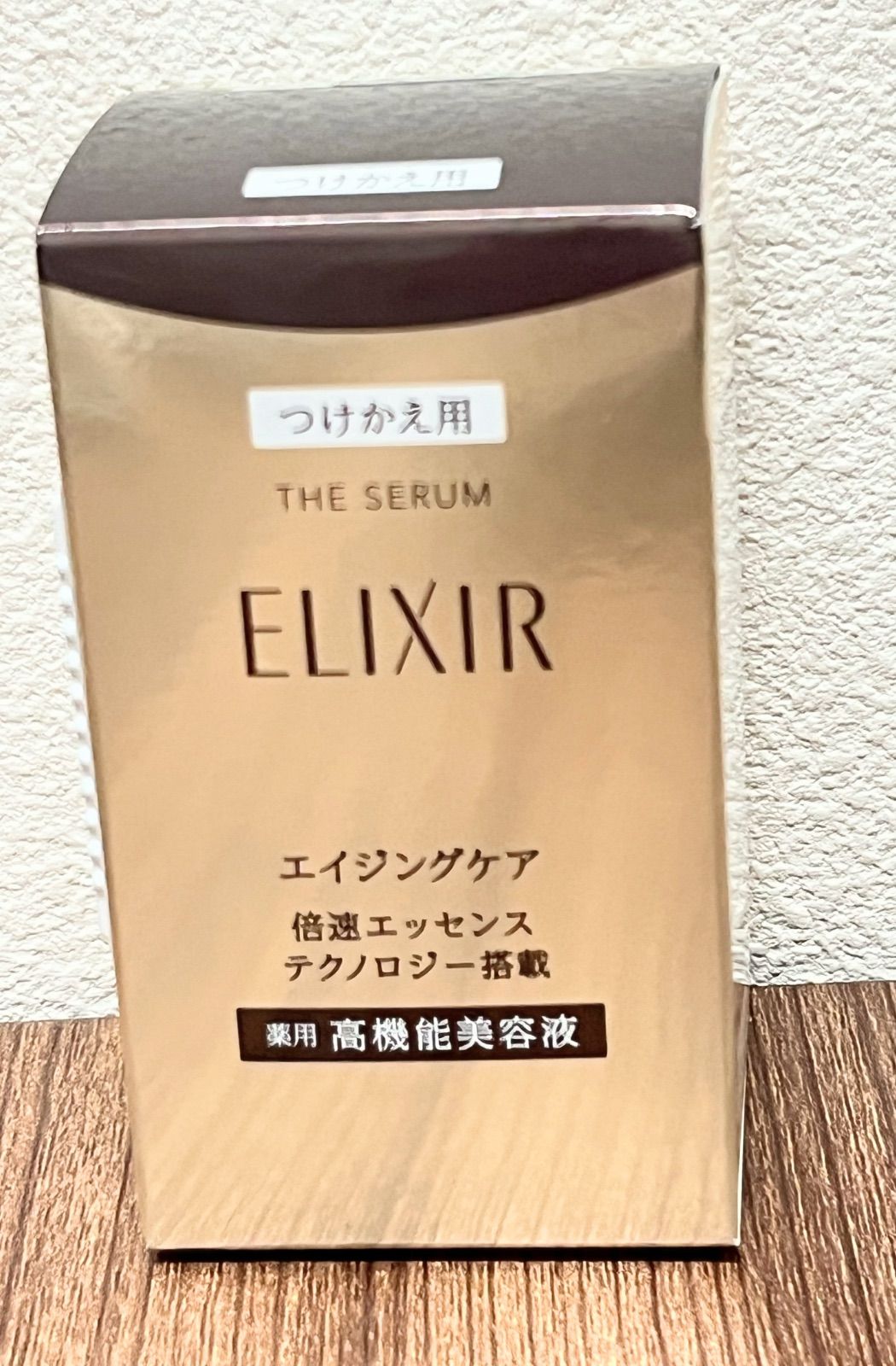 スキンケアセット