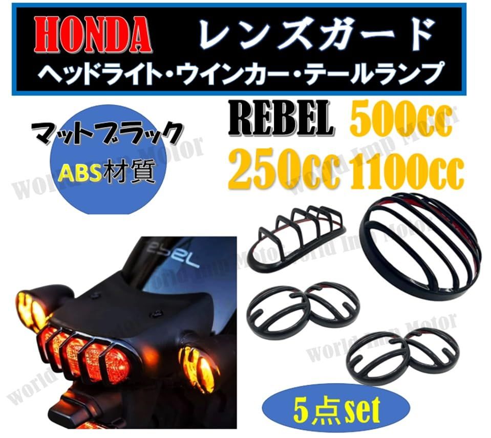 1 / 6 レブル専用 K-SPEED テールライト＋ウインカー一体セット レブル