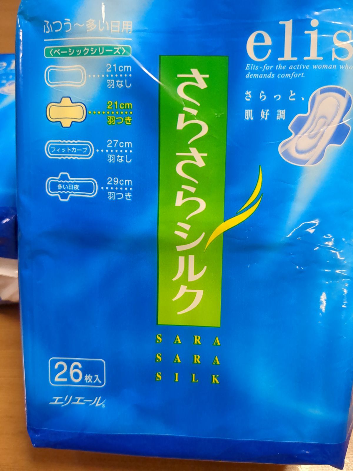 エリス ナプキン elis サラサラシルク ふつう〜多い日用 21cm 羽つき
