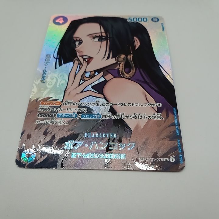 プレイ用】ワンピースカードゲーム SP OP01-078 ボア・ハンコック 1枚