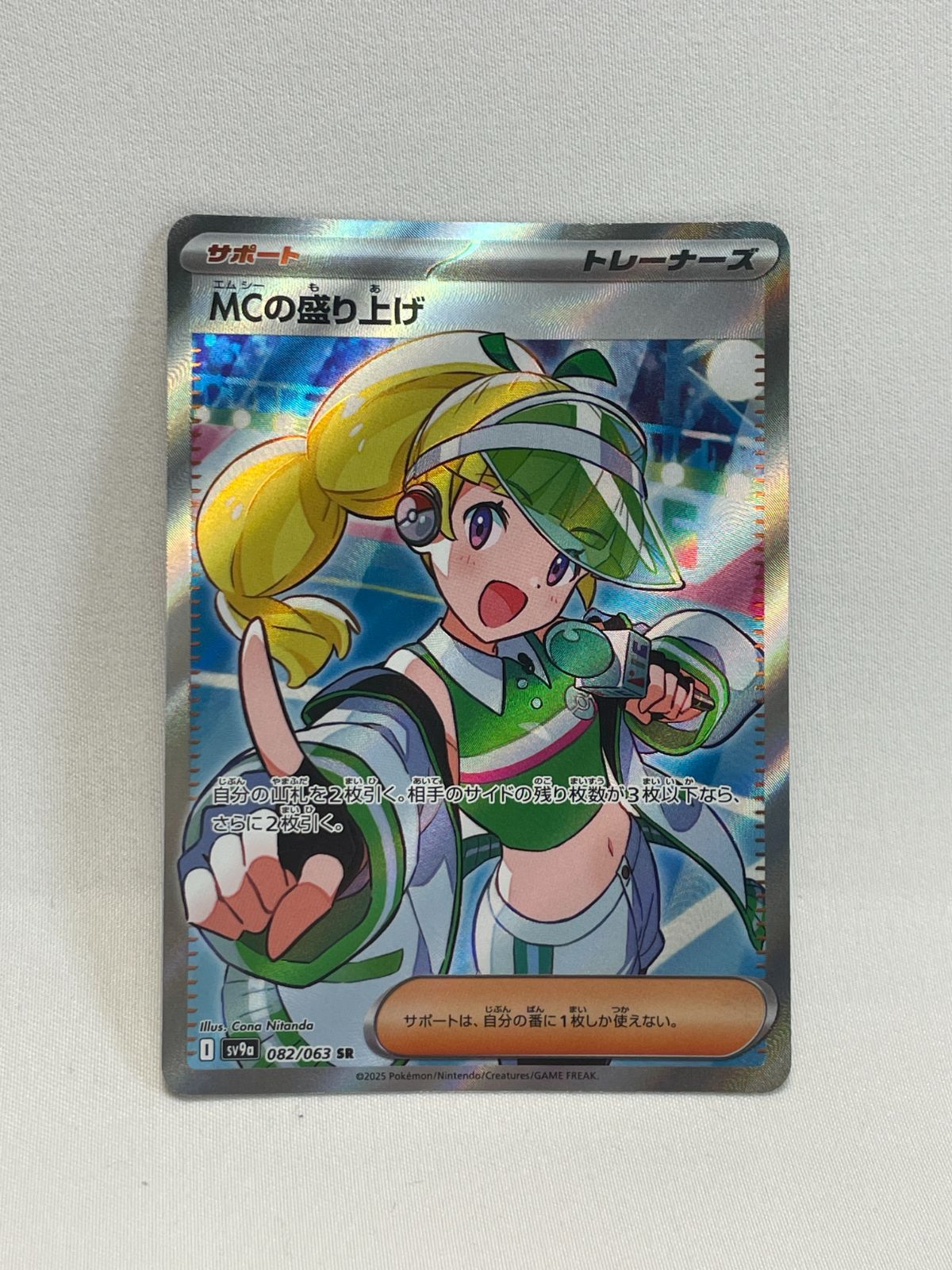 【PSA10】MCの盛り上げ SR 熱風のアリーナ 082 PSA 10 MC's Excitement SR 082/063 SV9a Heat Wave Arena