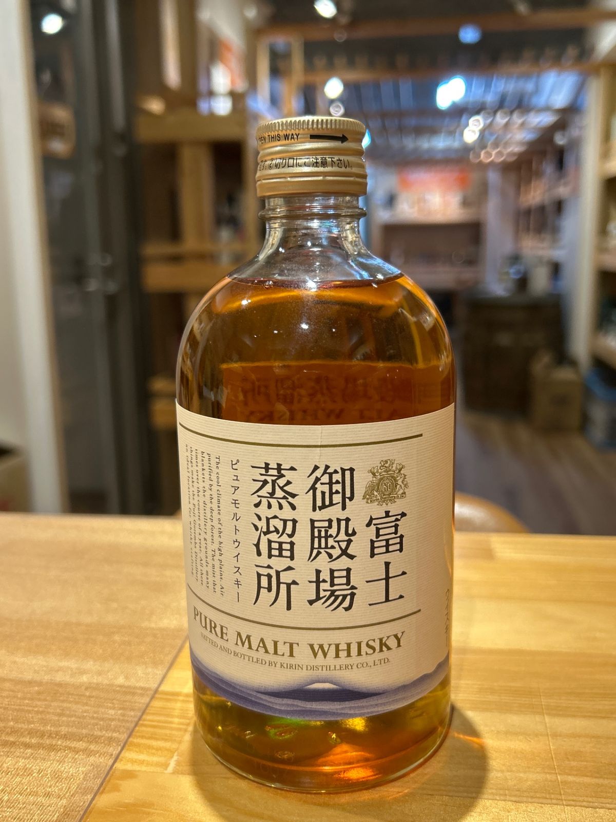 富士御殿場蒸溜所 20th Anniversary ピュアモルトウイスキー 値下げ