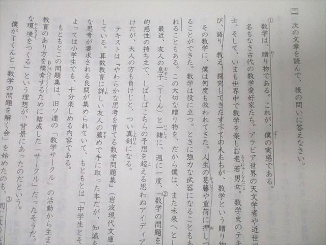 日能研 全国公開模試 6年 第1〜5回 合格判定テスト 国語/算数/理科/社会 計5回分 2019年9〜12月実施 030s2D 日能研 全国公開模試 6年 第1～5回 合格判定テスト 国語/算数