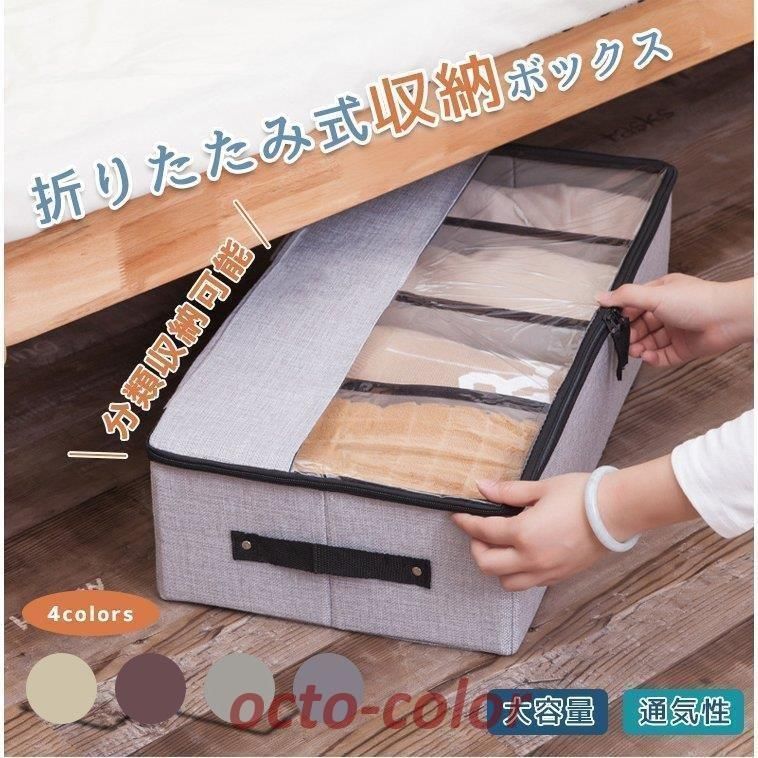 収納ボックス 折りたたみ 衣類収納 収納用品 一人暮らし 頑丈 整理整頓 大容量 コンパクト ストレージボックス クローゼット収納 衣替え 積み重ね