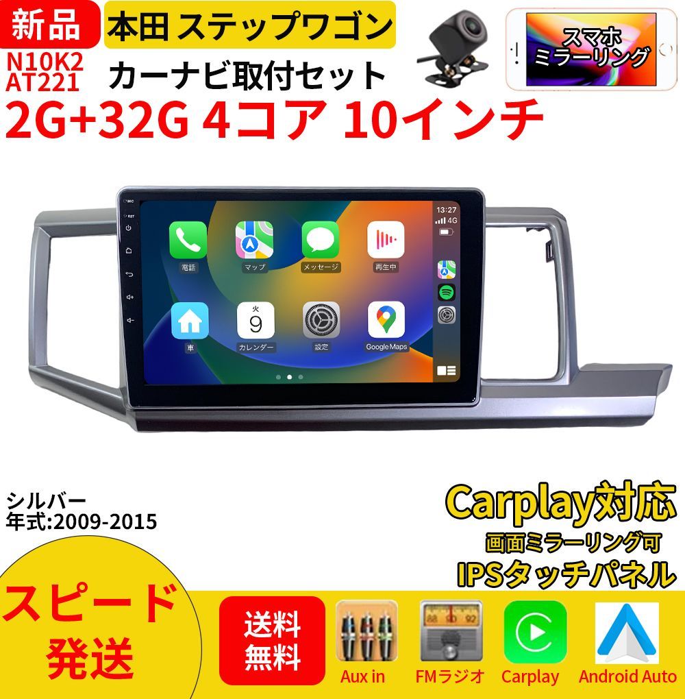 N10K2 Androidカーナビ 10インチ アンドロイドナビ 2+32GB Amazon.co