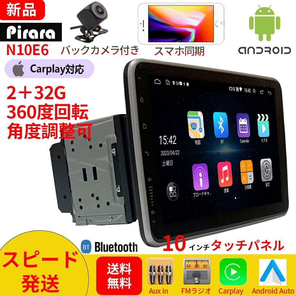 PC-N10E6 Android10.1式カーナビ10インチ2GB+32GBステレオ2DINラジオ