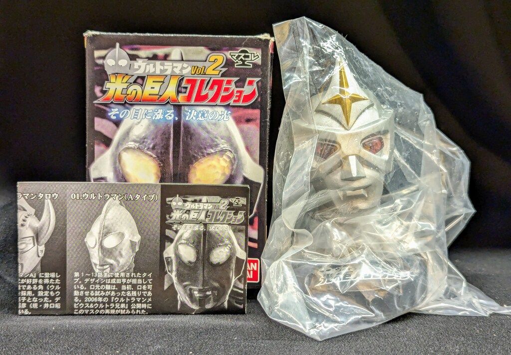 光の巨人コレクションVOL.2＆4~シークレット2種…ミラーマン/ファイヤーマン 光の巨人コレクションVOL.2＆4~シークレット2種…ミラーマン