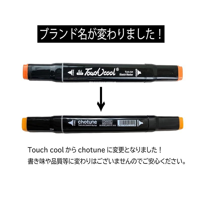 2種類のペン先